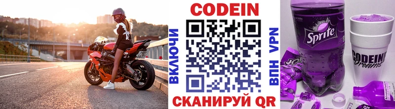 blacksprut ONION  Полевской  Кодеиновый сироп Lean Purple Drank  сколько стоит 