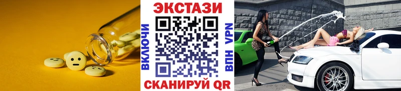 купить наркотики сайты  Полевской  ЭКСТАЗИ VHQ 
