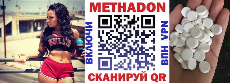 МЕТАДОН кристалл  купить   Полевской 