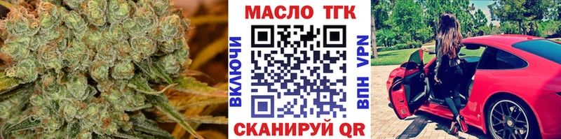 ТГК гашишное масло  Полевской 